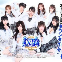 おーぷんきゃんぱす開校中！！